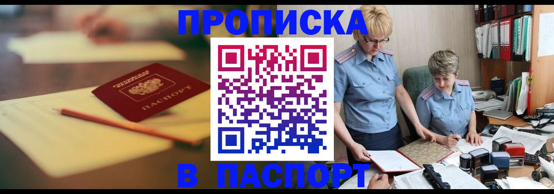 временная регистрация гарантия в Магнитогорске