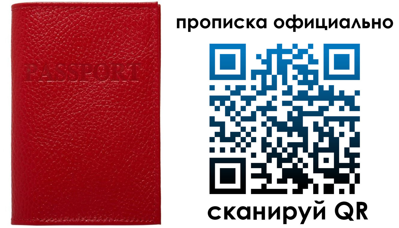 временная регистрация для школы в Магнитогорске
