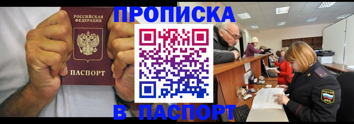 временная регистрация для школы в Магнитогорске