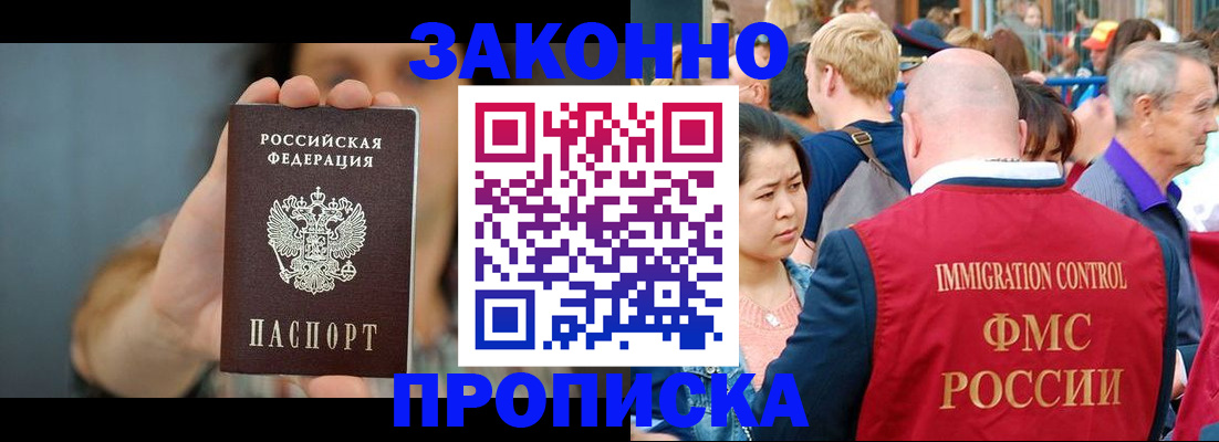 временная регистрация в Магнитогорске