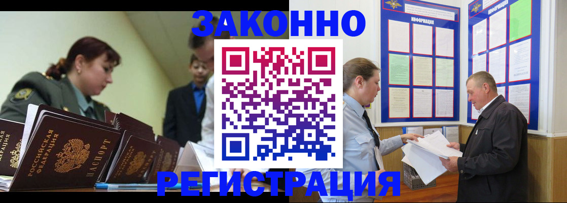 миграционный учет в Магнитогорске